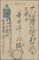 Japan: 1905, Russo-Japanese War. Liaotung Garrison Army Postmarks On Cards (5), - Otros & Sin Clasificación