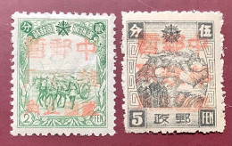 China 1946 Manchukuo Local Overprint NUN JIANG Province LIN DIEN  VF MNH** MONJ.15A (Mandchourie Chine Japan - 1932-45  Mandschurei (Mandschukuo)
