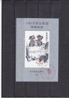 CHINA P.R. - O / FINE CANCELLED - 1984 - BEST STAMP SELECTION SHEET - Gebruikt