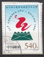 China 1998. Michel 2916. Cancelled On Fragment - Oblitérés