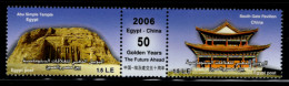 EGYPT 2006, Mi. 2304-5 - MNH 50 Year Diplomacy Egypt_China, Abu Simple, South Gate Pavilion (JMS095) - Nuevos
