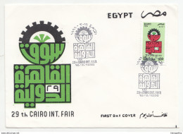 Egypt, 29th Cairo International Fair FDC 1996 B180820 - Cartas & Documentos