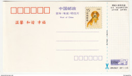 China 1994 Postal Stationery Lotery Postcard Unused Bb200101 - Autres & Non Classés