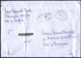 Mailed Cover (registered Letter) 2023 From Bulgaria - Briefe U. Dokumente