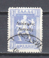 Greece Occupied Territories Thracia 1920 Mi 3 Canceled - Thracië