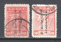 Greece Occupied Territories Turkey 1912-1914 Mi 6-II +20-II Canceled - Levant