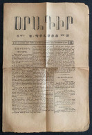 1874, "ՕՐԱԳԻՐ​​​​​​​ Կ. ՊՈԼՍՈՅ" No:1413 In ARMENIAN | ORAKIR / ORAGIR NEWSPAPER / OTTOMAN / TURKEY / ISTANBUL - Géographie & Histoire