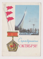 Soviet Union USSR Russia UdSSR URSS 1966 Postal Stationery Card PSC, Entier, Propaganda Glory To The Great October 58794 - 1960-69