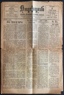 4.Apr.1928, "ՀՈՐԻԶՈՆ / Հորիզոն" No: 135 | ARMENIAN HORIZON NEWSPAPER / GREECE / THESSALONIKI - Geographie & Geschichte
