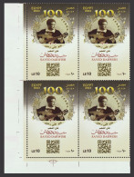 Egypt - 2023 - 100th Anniversary Of The Death Of Sayed Darwish - MNH** - Unused Stamps