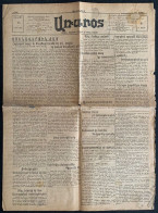 18.Jun.1923, "ԱՌԱՎՈՏ / Առավօտ" MORNING No: 91 | ARMENIAN ARAVOD NEWSPAPER / OTTOMAN / TURKEY / ISTANBUL - Geografía & Historia