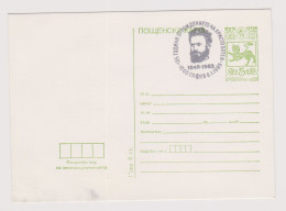 Bulgaria Bulgarien Bulgarie Postal Stationery Card PSC, W/Specila Postmark 1983 Bulgarian Hero HRISTO BOTEV (66676) - Postales