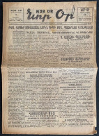 5.Sep.1946, "ՆՕՐ ՕՐ / Նօր Օր" NEW DAY No: 27 | ARMENIAN NOR OR NEWSPAPER / TURKIYE / ISTANBUL - Geografía & Historia