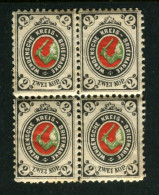 Russia. 1884  Wenden Livonia ( Cesis) Mi 11 MNH ** - Neufs