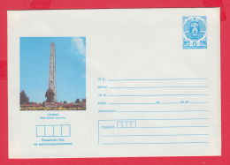 228628 / MINT 1986 - 5 St. ( 8 St. Lion ) Sofia - Das Monument Bratska Mogila , Bulgaria Stationery - Covers