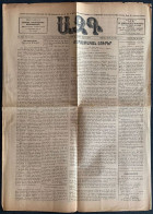 24.Mar.1921, "ԱԶԳ / Ազգ" NATION No: 69-1703 | ARMENIAN AZK NEWSPAPER / USA / BOSTON - Geographie & Geschichte