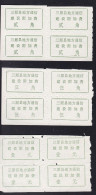 CHINA  SHAANXI SANYUAN 713800  ADDED CHARGE LABEL (ACL)  0.20 YUAN X 4,0.50 YUAN X 4,1.0 YUAN X 4 SET - Andere & Zonder Classificatie