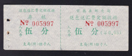 CHINA Changshu County Post And Telecommunications Bureau Quota Receipt 0.05 YUAN - Autres & Non Classés