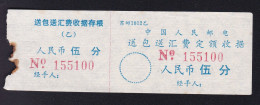 CHINA People's Post And Telecommunications Of China Fixed Receipt 0.05 YUAN - Autres & Non Classés