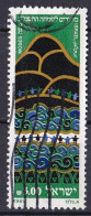 Israel Marke Von 1981 O/used (A3-40) - Oblitérés (sans Tabs)