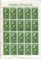 335316 MNH JAPON 1949 4 ANIVERSARIO DE LOS BOMBARDEOS ATOMICOS DE HIROSHIMA - Unused Stamps