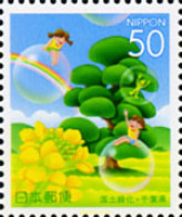 126100 MNH JAPON 2003 DIA DEL ARBOL - Ongebruikt