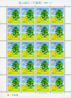 127420 MNH JAPON 2003 DIA DEL ARBOL - Unused Stamps