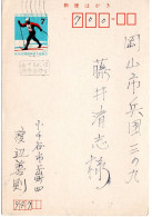 70543 - Japan - 1971 - ¥7 26.Nationales Sportfest GASoKte OJIYA -> Okayama - Ski