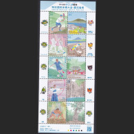 (ja1758) Japan 2023 Special National Sports Festival Kagoshima Prefecture MNH - Neufs