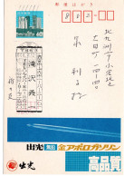 70605 - Japan - 1984 - ¥40 Reklame-GAKte "Idemitsu-Benzin / Luftfahrt" NISHINOMIYAHIGASHI -> Kitakyushu - Covers & Documents