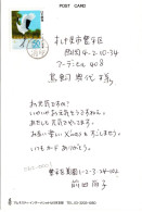 70650 - Japan - 2000 - ¥50 Kranich EF A OrtsAnsKte M Nachtraeglich-entwertet-Stpl TOYOHIRA (Sapporo) - Kraanvogels En Kraanvogelachtigen