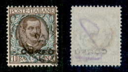 Occupazioni II Guerra Mondiale - Corfù - 1923 - 1 Lira Floreale (8 Varietà Ea) Usato - Soprastampa A Destra - Non Catalo - Sonstige & Ohne Zuordnung