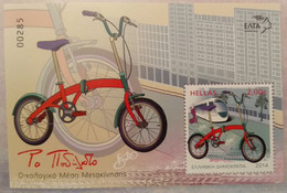GREECE GRECE 2014 THE BICYCLE 4 MINI SHEETS MNH - Other & Unclassified