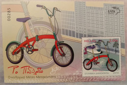 GREECE GRECE 2014 THE BICYCLE 4 MINI SHEETS MNH - Autres & Non Classés