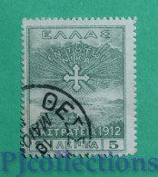 S638 - GRECIA - GREECE 1912 CROCE DI COSTANTINO - CROSS OF CONSTANTINE 5L USATO - USED - Usati