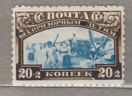 RUSSIA USSR 1929 Children MLH(**/*) Perf 10 Mi 362c #Ru81 - Nuovi