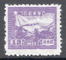 China East 1949 Single Stamp The 7th Anniversary Of The Opening Of The Communist Post Office In Mint No Gum Condition. - Sonstige & Ohne Zuordnung