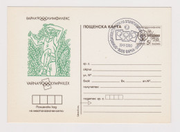 Bulgaria Bulgarien Bulgarie 1990 Postal Stationery Card PSC, Entier, VARNA OLYMPHILEX, Olympic Triple Jump (62113) - Postales