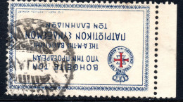 1967.GREECE. MINOR ASIA CAMPAIGN. (5 L.) WOMEN'S PATRIOTIC LEAGUE 1921 SMYRRNE POSTMARK - Smyrna & Klein-Azië