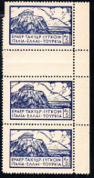 1970.GREECE. 1923 SOUNION AIR MAIL UNOFFICIAL ISSUE 5 DR. MNH GUTTER(LIGHT CREASE) STRIP OF 3 - Sonstige & Ohne Zuordnung