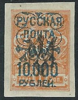 1921 RUSSIA WRANGEL ISSUES TRIDENT STAMPS OF UKRAINE 10000 R SU 1 K MH * SV16-2 - Wrangel Army