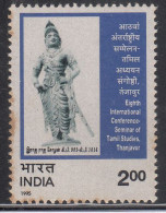 India MNH 1995, Tamil Conference Seminar., Statue Of King Rajaraja Chola, Royal - Unused Stamps