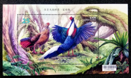 Taiwan Conservation Of Birds- Swinhoe's Pheasant 2014 Fauna Wildlife Bird Fern (miniature Sheet) MNH - Ongebruikt