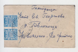 Bulgaria Bulgarie 1941 Business Card Cover Sent ROUSE To Rural Belotinci Via Rral Post NOVOSELTZI Clear Postmarks /20056 - Briefe U. Dokumente