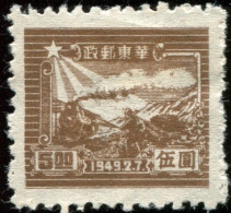 Pays : 103  (Chine Orientale : République Populaire)  Yvert Et Tellier N° :   15 (A) - Chine Orientale 1949-50