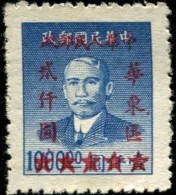 Pays : 103,00  (Chine Orientale : République Populaire)  Yvert Et Tellier N° :  63 - Western-China 1949-50