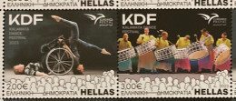 2023 Greece Grèce Euromed Mediterranean Festivals KDF Kalamata Dance 1 Set 2 Stamps - Ongebruikt