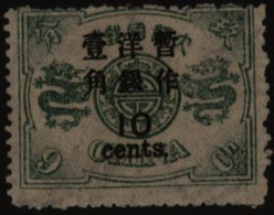 1897 10c Surcharge On 9ca Dull Green, Large Part O.g. Roughly Perforated, Centred High, SG.54, Cat. £1000 (1) - Other & Unclassified