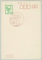 Japan / Nippon 1974, Ganzsachen-Karte Mit Sonderstempel Bad / Bain / Bath - Kuurwezen