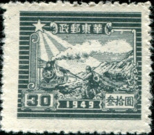 Pays : 103  (Chine Orientale : République Populaire)  Michel N° : CN-E 50 C (*) - Chine Orientale 1949-50